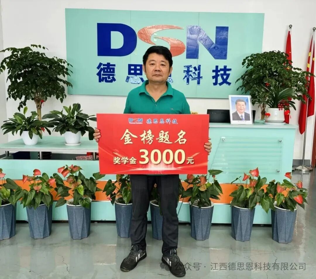 Dasen's first employee’s children scholarship has been awarded, and a number of new benefits have been officially implemented! 