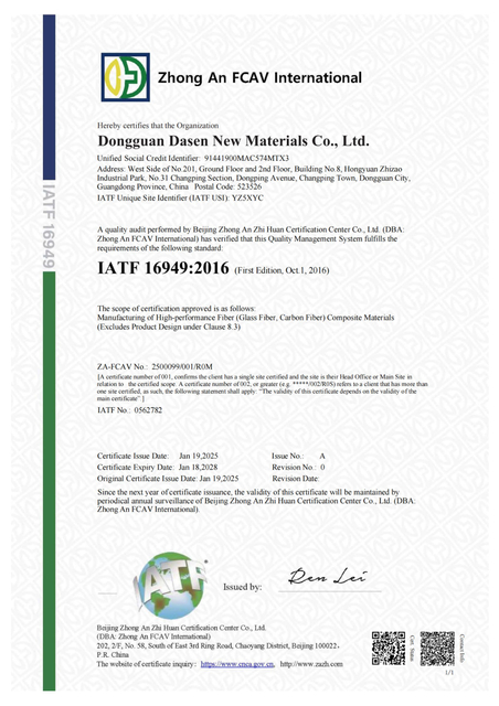 03_Dongguan_IATF16949_2016